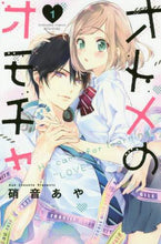 画像をギャラリービューアに読み込む, 硝音あや / オトメのオモチャ1