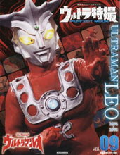 画像をギャラリービューアに読み込む, 講談社 / ウルトラ特撮PERFECTMOOK9