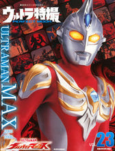 Load image into Gallery viewer, #Kodansha #UltraTokusatsuPERFECTMOOK23