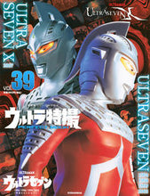 画像をギャラリービューアに読み込む, #ウルトラ特撮PERFECT MOO 39 :9784065210666