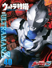 画像をギャラリービューアに読み込む, #ウルトラ特撮PERFECT MOO 40 :9784065210673