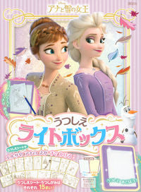 #アナと雪の女王 うつしえライトボックス :9784065212752