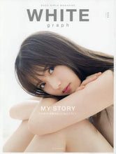 画像をギャラリービューアに読み込む, 講談社 / WHITEgraph4