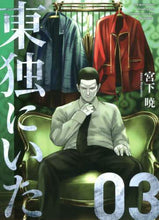 画像をギャラリービューアに読み込む, 宮下暁 / 東独にいた3