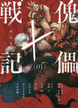 画像をギャラリービューアに読み込む, 白浜鴎 / 傀儡戦記1