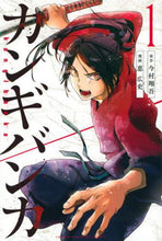 画像をギャラリービューアに読み込む, 恵広史 / カンギバンカ1