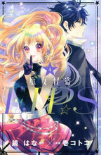 画像をギャラリービューアに読み込む, 壱コトコ / 魔女怪盗LIP☆S4
