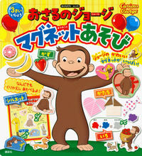 画像をギャラリービューアに読み込む, #講談社 #おさるのジョージマグネットあそび
