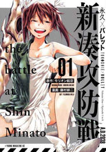 画像をギャラリービューアに読み込む, 藤村緋二 / 永久×バレット新湊攻防戦1
