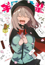 画像をギャラリービューアに読み込む, アズ / 手品先輩8