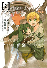画像をギャラリービューアに読み込む, #松葉 サトル 画 #ラストオーダー 2 マツバサトル :9784065227602