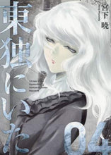 画像をギャラリービューアに読み込む, 宮下暁 / 東独にいた4
