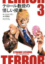 画像をギャラリービューアに読み込む, 石田点 / テロール教授の怪しい授業3