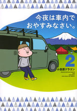 画像をギャラリービューアに読み込む, #小田原ドラゴン #今夜は車内でおやすみなさい。2