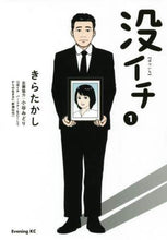 画像をギャラリービューアに読み込む, きらたかし / 没イチ1