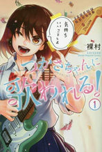 画像をギャラリービューアに読み込む, 裸村 / つかさちゃんに歌われる!1