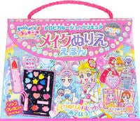 #プリキュア メイクぬりええほん きらきら :9784065235379