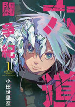 画像をギャラリービューアに読み込む, 小田世里奈 / 六道闘争紀1