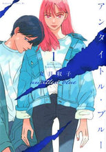 画像をギャラリービューアに読み込む, 夏目靫子 / アンタイトル・ブルー1