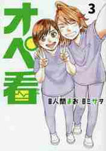 画像をギャラリービューアに読み込む, ミサヲ / オペ看3