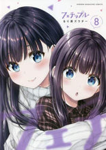 画像をギャラリービューアに読み込む, るり原ズラチー / フェチップル8