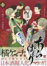 画像をギャラリービューアに読み込む, タクミユウ / 特装版あらばしり1写真集付き