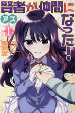 画像をギャラリービューアに読み込む, アズ / 賢者が仲間になった!1