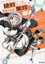 画像をギャラリービューアに読み込む, 関根光太郎 / 絶対にダメージを受けないスキルをもら2