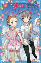 画像をギャラリービューアに読み込む, 風野潮 / 氷の上のプリンセスジュニア編9