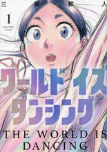 Load image into Gallery viewer, 三原和人 / ワールドイズダンシング1