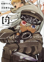 画像をギャラリービューアに読み込む, 松葉サトル / ラストオーダー3