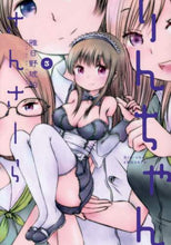 画像をギャラリービューアに読み込む, 雅日野琥珀 / りんちゃんさんさーら3