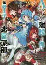 画像をギャラリービューアに読み込む, 右薙光介 / Aランクパーティを離脱した俺は、元教2