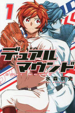 画像をギャラリービューアに読み込む, 水森崇史 / デュアルマウンド1
