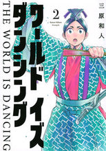 画像をギャラリービューアに読み込む, #三原和人 #ワールドイズダンシング2