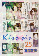 画像をギャラリービューアに読み込む, ぢたま某 / Kiss×sis25