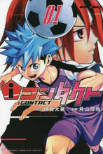 画像をギャラリービューアに読み込む, 月山可也 / iコンタクト1