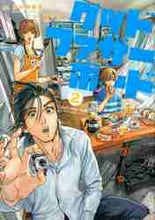 画像をギャラリービューアに読み込む, 大竹玲二 / グッドファザーボード2