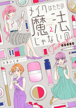 Load image into Gallery viewer, #IkuMiRoppa #MakeupIsMoreThanJustMagicTechnique2