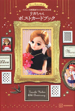 Load image into Gallery viewer, #リカちゃん ポストカードブック :9784065271469