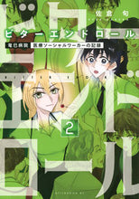 画像をギャラリービューアに読み込む, #佐倉旬 #ビターエンドロール2