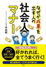 画像をギャラリービューアに読み込む, #平林都 #なぜか成果を出す人の社会人マナー