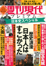画像をギャラリービューアに読み込む, #’22 週刊現代プレミアム 1 :9784065277102
