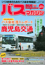 Load image into Gallery viewer, #Kodansha #BUSmagazine113