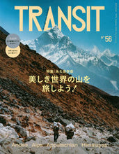 画像をギャラリービューアに読み込む, #TRANSIT 56 :9784065285350
