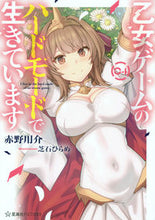 画像をギャラリービューアに読み込む, #赤野用介 #乙女ゲームのハードモードで生きていま4