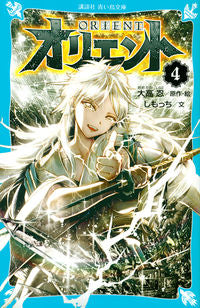 #ShinobuOhtaka Original Art #Orient4