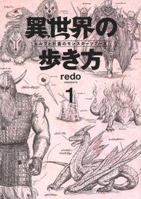 #Redo #HowToWalkInAnotherWorldElfAndCompanySlaveMons1