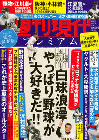 #Kodansha #’22WeeklyGendaiPremium7