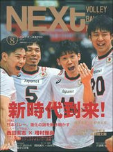 Load image into Gallery viewer, #VOLLEYBALL NEXt 8 :9784073416814
